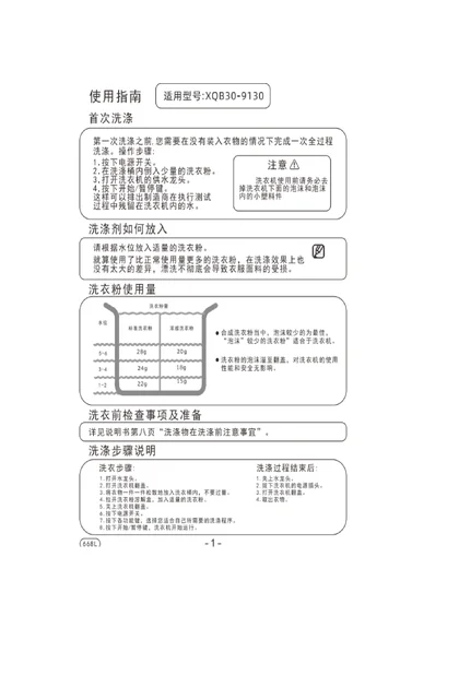 xiaoya 小鸭电器XQB30-9130 mini全自动蓝光洗衣机 宝宝专用XQB30-9130